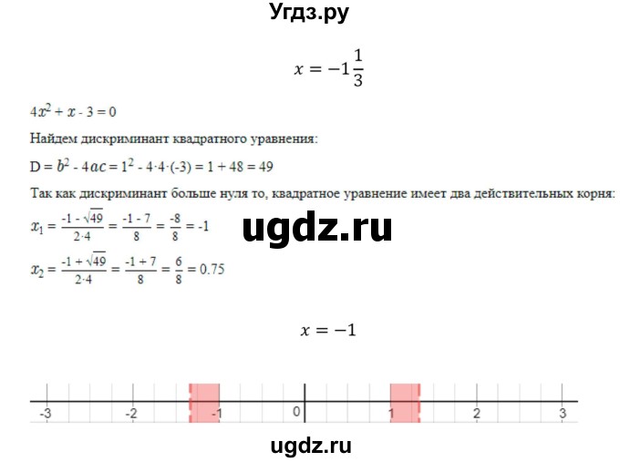 ГДЗ (Решебник к учебнику 2018) по алгебре 9 класс Макарычев Ю.Н. / упражнение / 1067(продолжение 3)