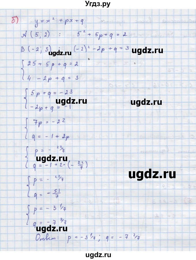 ГДЗ (Решебник к учебнику 2018) по алгебре 9 класс Макарычев Ю.Н. / упражнение / 109(продолжение 2)