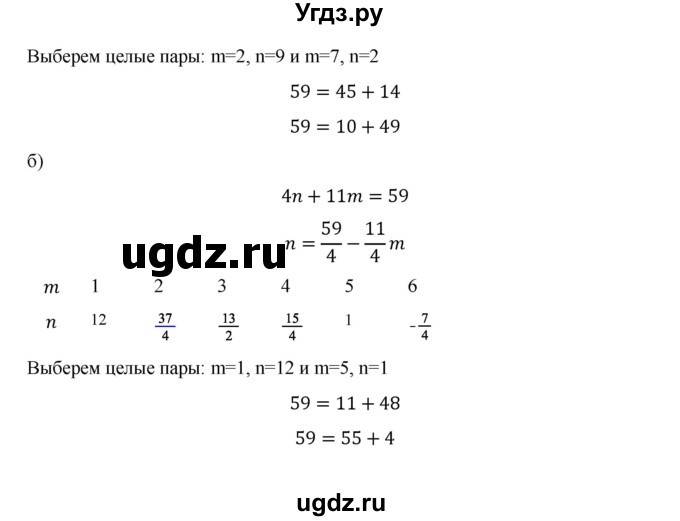 ГДЗ (Решебник к учебнику 2018) по алгебре 9 класс Макарычев Ю.Н. / упражнение / 1092(продолжение 2)