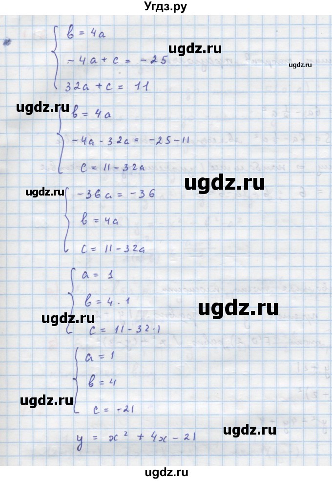 ГДЗ (Решебник к учебнику 2018) по алгебре 9 класс Макарычев Ю.Н. / упражнение / 110(продолжение 2)