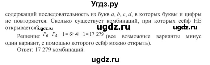 ГДЗ (Решебник к учебнику 2018) по алгебре 9 класс Макарычев Ю.Н. / упражнение / 1102(продолжение 2)