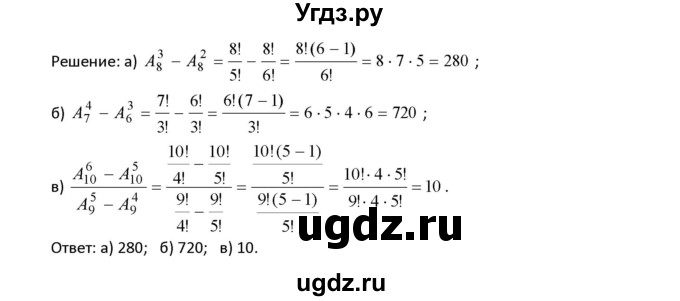 ГДЗ (Решебник к учебнику 2018) по алгебре 9 класс Макарычев Ю.Н. / упражнение / 1117(продолжение 2)