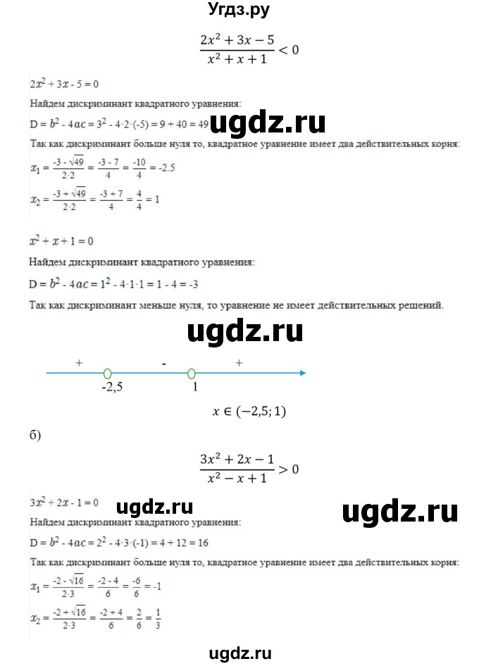 ГДЗ (Решебник к учебнику 2018) по алгебре 9 класс Макарычев Ю.Н. / упражнение / 1124(продолжение 2)