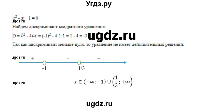 ГДЗ (Решебник к учебнику 2018) по алгебре 9 класс Макарычев Ю.Н. / упражнение / 1124(продолжение 3)