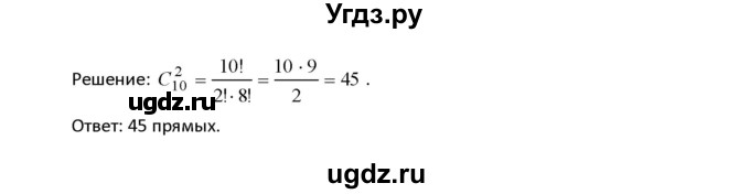 ГДЗ (Решебник к учебнику 2018) по алгебре 9 класс Макарычев Ю.Н. / упражнение / 1127(продолжение 2)