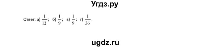 ГДЗ (Решебник к учебнику 2018) по алгебре 9 класс Макарычев Ю.Н. / упражнение / 1145(продолжение 2)