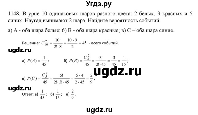 ГДЗ (Решебник к учебнику 2018) по алгебре 9 класс Макарычев Ю.Н. / упражнение / 1148