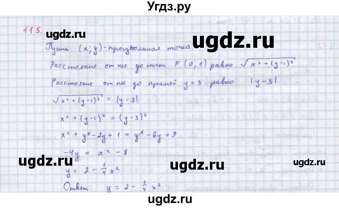 ГДЗ (Решебник к учебнику 2018) по алгебре 9 класс Макарычев Ю.Н. / упражнение / 115