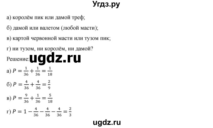 ГДЗ (Решебник к учебнику 2018) по алгебре 9 класс Макарычев Ю.Н. / упражнение / 1163(продолжение 2)