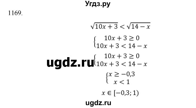ГДЗ (Решебник к учебнику 2018) по алгебре 9 класс Макарычев Ю.Н. / упражнение / 1169