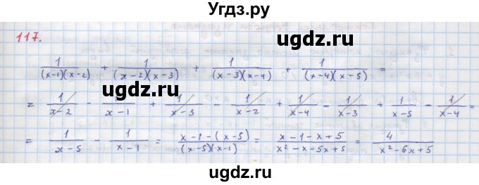 ГДЗ (Решебник к учебнику 2018) по алгебре 9 класс Макарычев Ю.Н. / упражнение / 117