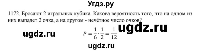 ГДЗ (Решебник к учебнику 2018) по алгебре 9 класс Макарычев Ю.Н. / упражнение / 1172