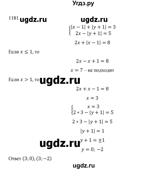ГДЗ (Решебник к учебнику 2018) по алгебре 9 класс Макарычев Ю.Н. / упражнение / 1181
