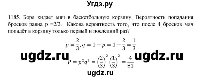ГДЗ (Решебник к учебнику 2018) по алгебре 9 класс Макарычев Ю.Н. / упражнение / 1185