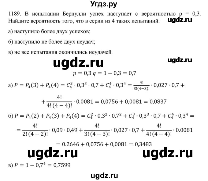 ГДЗ (Решебник к учебнику 2018) по алгебре 9 класс Макарычев Ю.Н. / упражнение / 1189