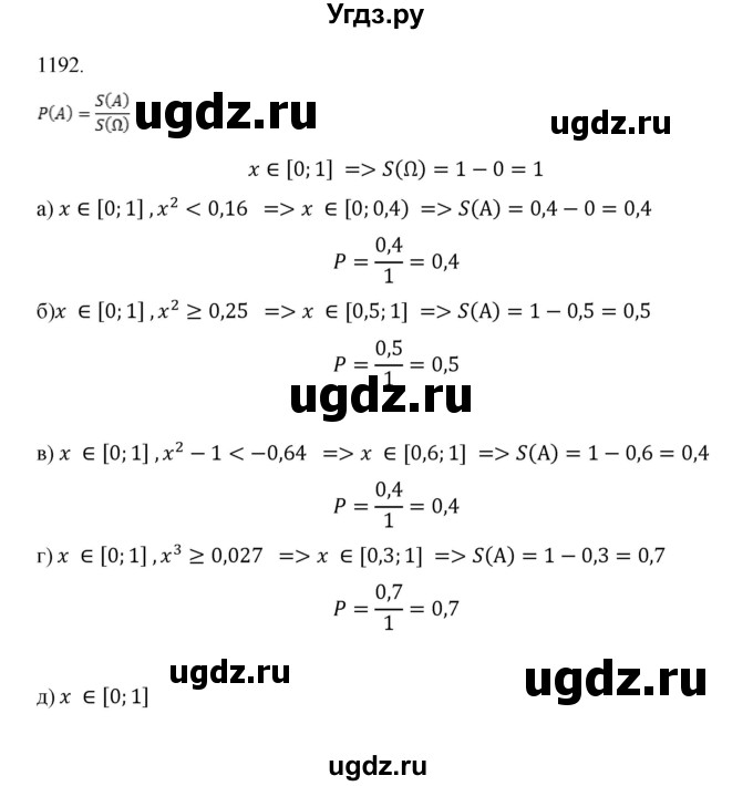 ГДЗ (Решебник к учебнику 2018) по алгебре 9 класс Макарычев Ю.Н. / упражнение / 1192