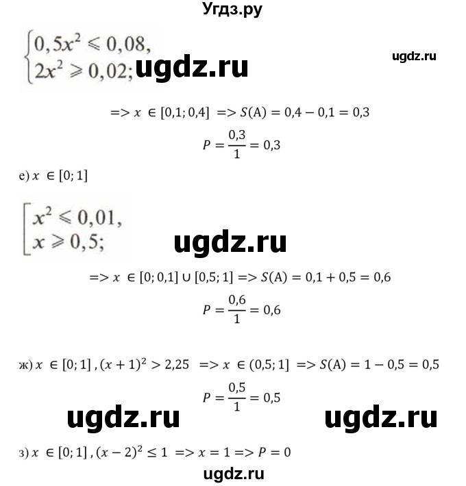 ГДЗ (Решебник к учебнику 2018) по алгебре 9 класс Макарычев Ю.Н. / упражнение / 1192(продолжение 2)