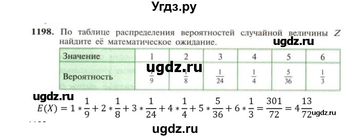 ГДЗ (Решебник к учебнику 2018) по алгебре 9 класс Макарычев Ю.Н. / упражнение / 1198