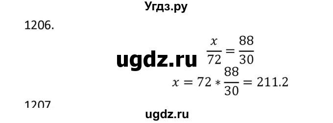 ГДЗ (Решебник к учебнику 2018) по алгебре 9 класс Макарычев Ю.Н. / упражнение / 1206