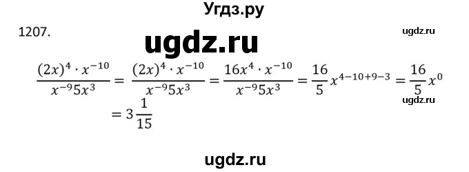 ГДЗ (Решебник к учебнику 2018) по алгебре 9 класс Макарычев Ю.Н. / упражнение / 1207