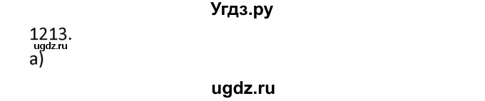 ГДЗ (Решебник к учебнику 2018) по алгебре 9 класс Макарычев Ю.Н. / упражнение / 1213