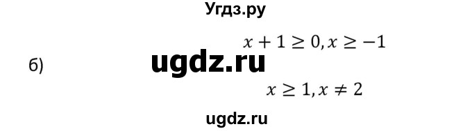 ГДЗ (Решебник к учебнику 2018) по алгебре 9 класс Макарычев Ю.Н. / упражнение / 1213(продолжение 2)