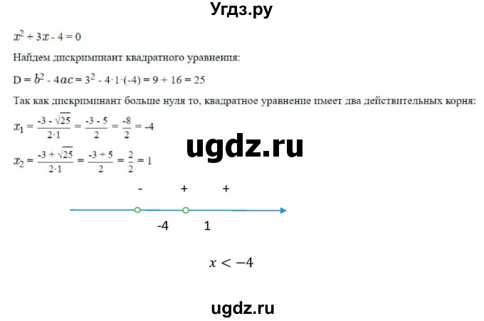 ГДЗ (Решебник к учебнику 2018) по алгебре 9 класс Макарычев Ю.Н. / упражнение / 1214(продолжение 2)