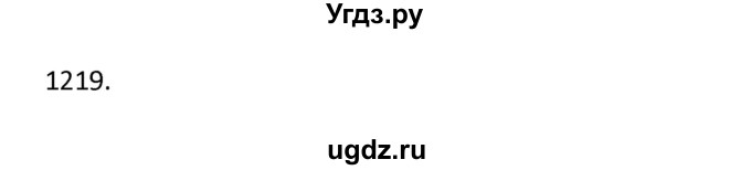 ГДЗ (Решебник к учебнику 2018) по алгебре 9 класс Макарычев Ю.Н. / упражнение / 1219