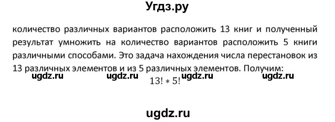 ГДЗ (Решебник к учебнику 2018) по алгебре 9 класс Макарычев Ю.Н. / упражнение / 1226(продолжение 2)