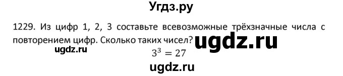 ГДЗ (Решебник к учебнику 2018) по алгебре 9 класс Макарычев Ю.Н. / упражнение / 1229
