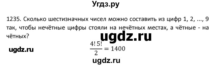 ГДЗ (Решебник к учебнику 2018) по алгебре 9 класс Макарычев Ю.Н. / упражнение / 1235