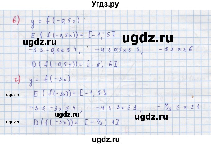 ГДЗ (Решебник к учебнику 2018) по алгебре 9 класс Макарычев Ю.Н. / упражнение / 124(продолжение 2)