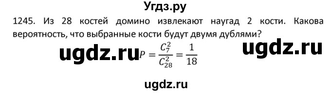 ГДЗ (Решебник к учебнику 2018) по алгебре 9 класс Макарычев Ю.Н. / упражнение / 1245
