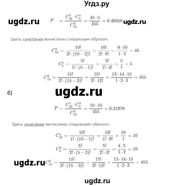 ГДЗ (Решебник к учебнику 2018) по алгебре 9 класс Макарычев Ю.Н. / упражнение / 1247(продолжение 2)