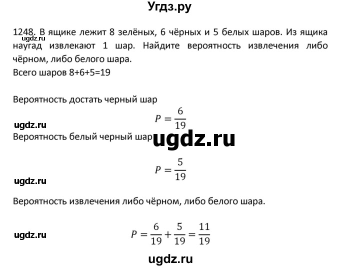 ГДЗ (Решебник к учебнику 2018) по алгебре 9 класс Макарычев Ю.Н. / упражнение / 1248
