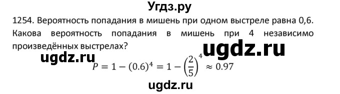 ГДЗ (Решебник к учебнику 2018) по алгебре 9 класс Макарычев Ю.Н. / упражнение / 1254