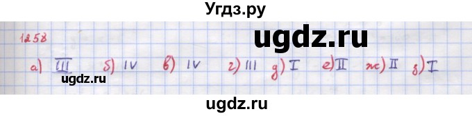ГДЗ (Решебник к учебнику 2018) по алгебре 9 класс Макарычев Ю.Н. / упражнение / 1258