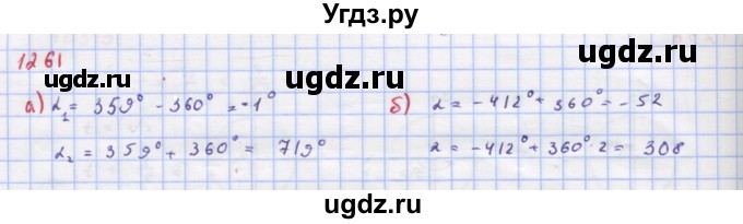 ГДЗ (Решебник к учебнику 2018) по алгебре 9 класс Макарычев Ю.Н. / упражнение / 1261