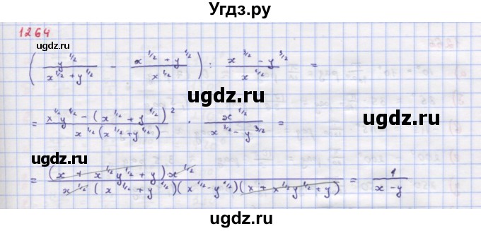 ГДЗ (Решебник к учебнику 2018) по алгебре 9 класс Макарычев Ю.Н. / упражнение / 1264