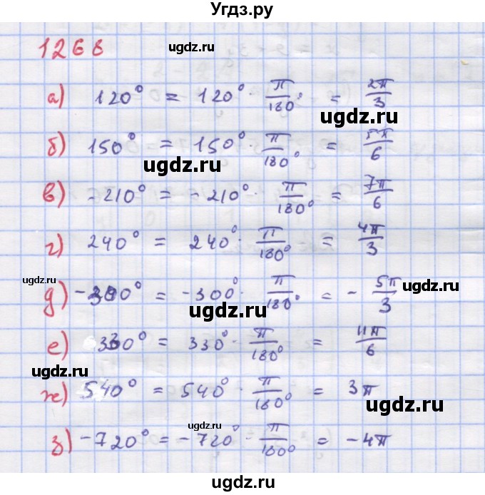 ГДЗ (Решебник к учебнику 2018) по алгебре 9 класс Макарычев Ю.Н. / упражнение / 1267