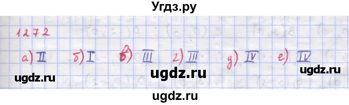 ГДЗ (Решебник к учебнику 2018) по алгебре 9 класс Макарычев Ю.Н. / упражнение / 1272