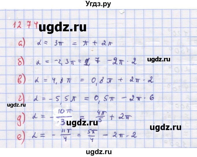 ГДЗ (Решебник к учебнику 2018) по алгебре 9 класс Макарычев Ю.Н. / упражнение / 1273