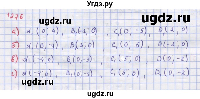 ГДЗ (Решебник к учебнику 2018) по алгебре 9 класс Макарычев Ю.Н. / упражнение / 1276