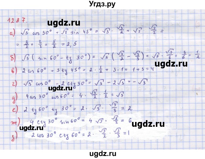 ГДЗ (Решебник к учебнику 2018) по алгебре 9 класс Макарычев Ю.Н. / упражнение / 1287