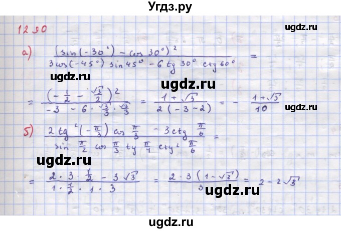 ГДЗ (Решебник к учебнику 2018) по алгебре 9 класс Макарычев Ю.Н. / упражнение / 1290