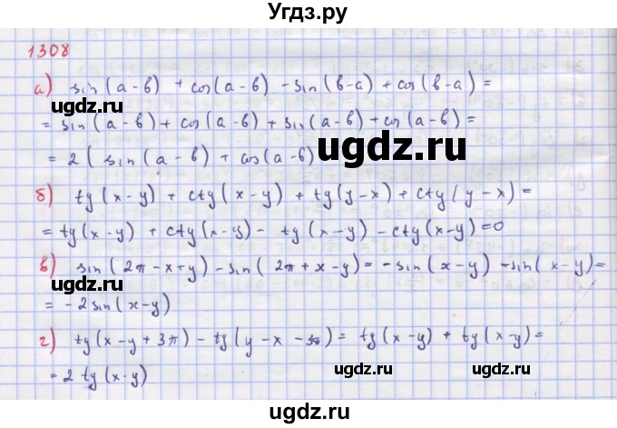 ГДЗ (Решебник к учебнику 2018) по алгебре 9 класс Макарычев Ю.Н. / упражнение / 1308