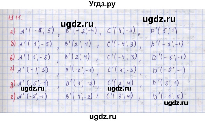 ГДЗ (Решебник к учебнику 2018) по алгебре 9 класс Макарычев Ю.Н. / упражнение / 1311