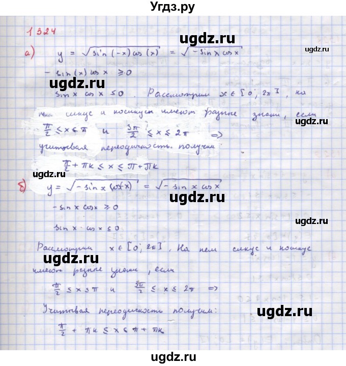 ГДЗ (Решебник к учебнику 2018) по алгебре 9 класс Макарычев Ю.Н. / упражнение / 1324