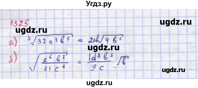ГДЗ (Решебник к учебнику 2018) по алгебре 9 класс Макарычев Ю.Н. / упражнение / 1325