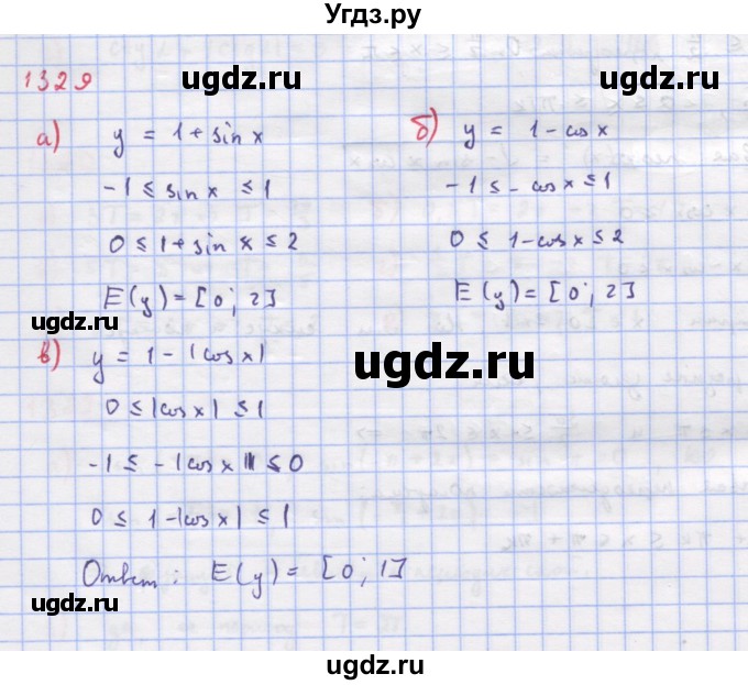 ГДЗ (Решебник к учебнику 2018) по алгебре 9 класс Макарычев Ю.Н. / упражнение / 1329
